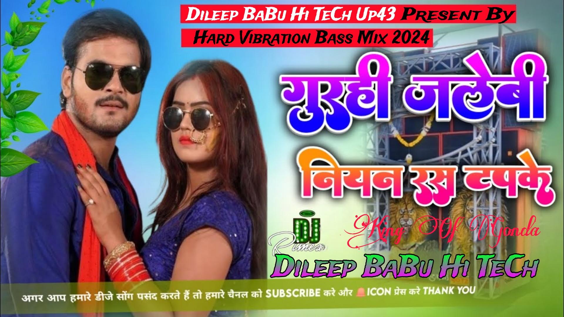 Dekhi Jab Tohara Ke Dil Dhadke Kallu Ji Instagram Viral Song Hard Vibration Bass Mix Dileep BaBu Hi TeCh Up43